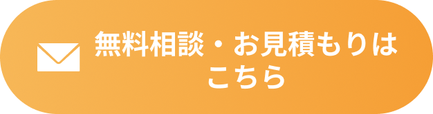 お問い合わせはこちら