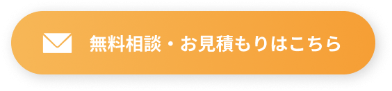 お問い合わせはこちら